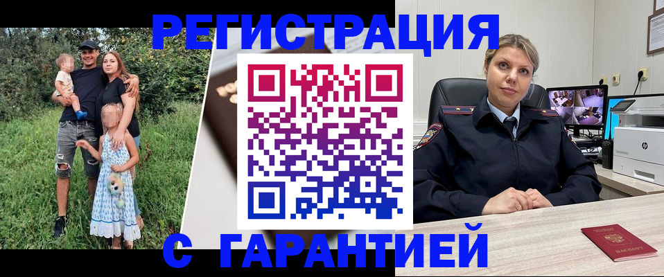 временная регистрация для школы в Удмуртии