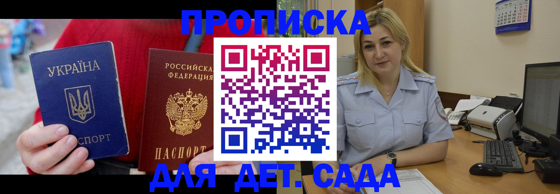 временная регистрация 2025 в Удмуртии