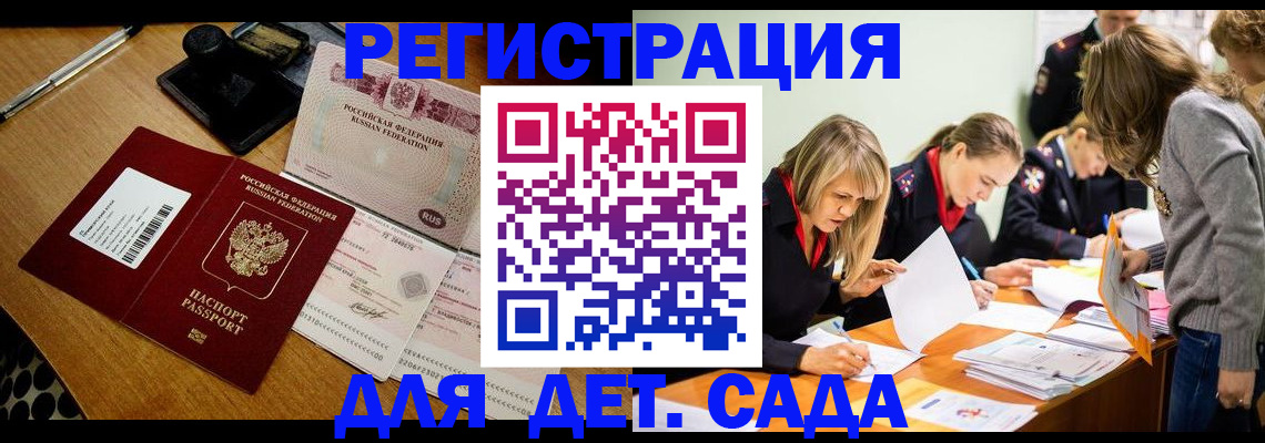 миграционный учет в Удмуртии